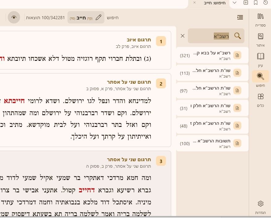 קלכידה.jpeg