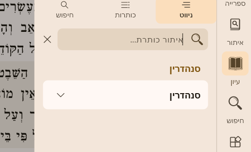 צילום מסך 2026-10-06 225457.png