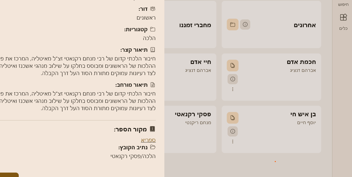 צילום מסך 2026-10-06 232516.png