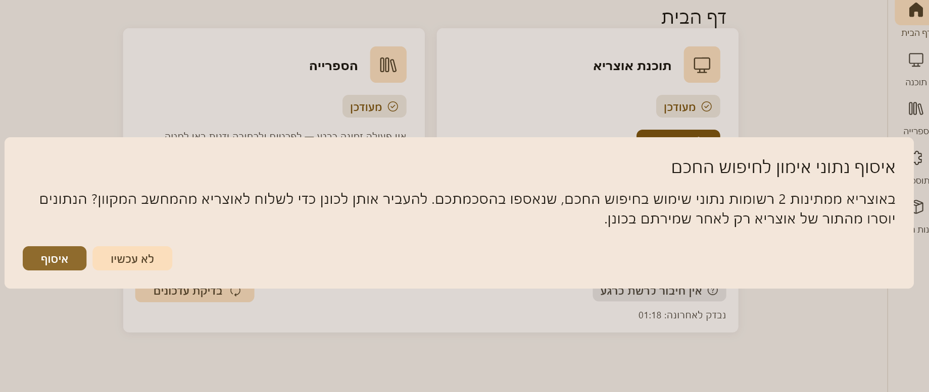 צילום מסך 2026-10-07 011812.png