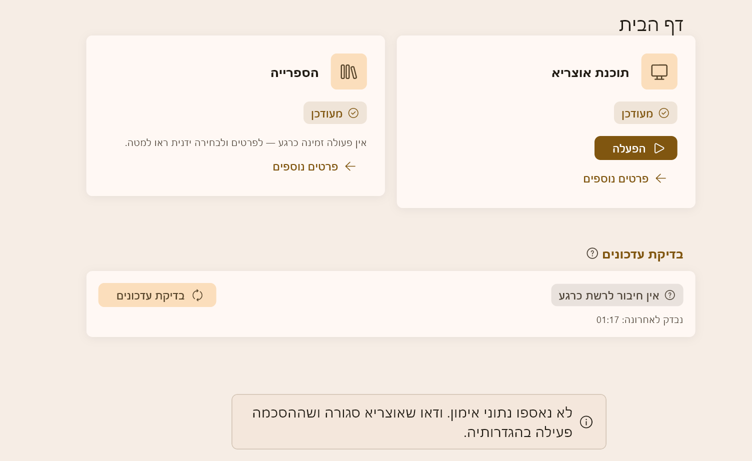 צילום מסך 2026-10-07 011751.png