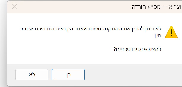 צילום מסך 2026-10-07 110354.png