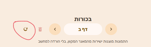 צילום מסך 2026-10-07 143556.png