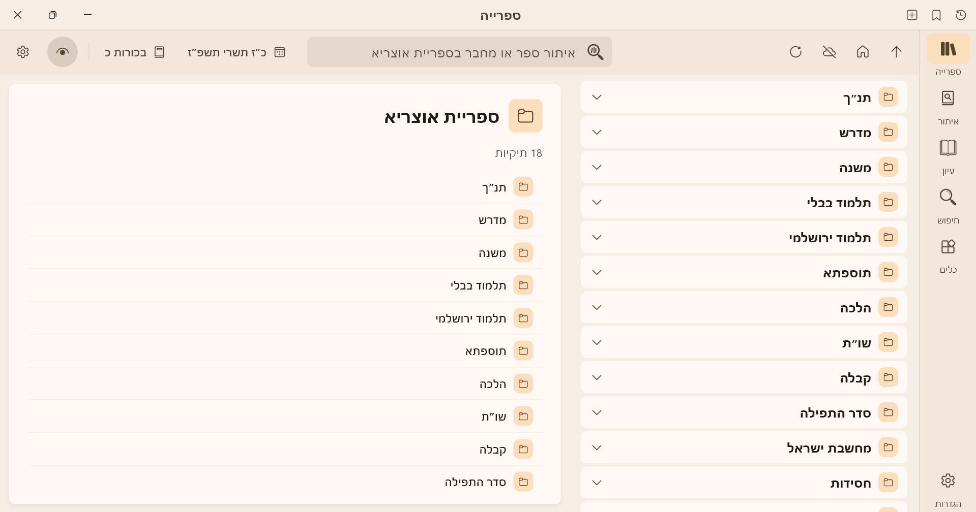 צילום מסך 2026-10-08 120038.jpeg
