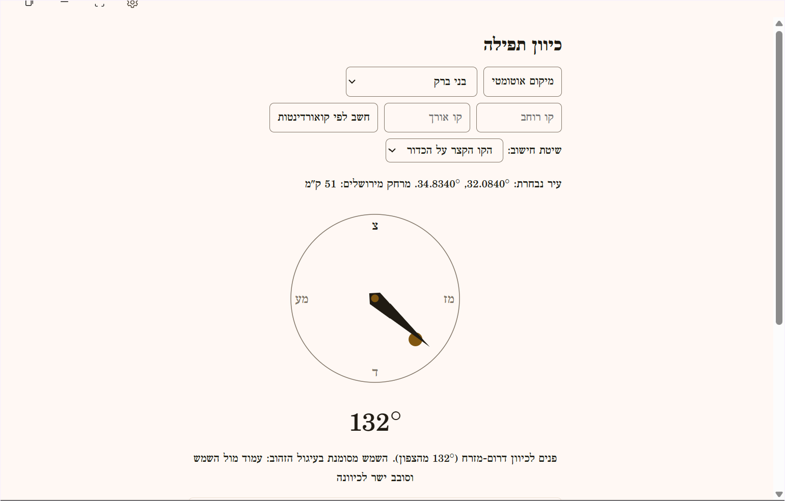 צילום מסך 2026-10-08 102258.png