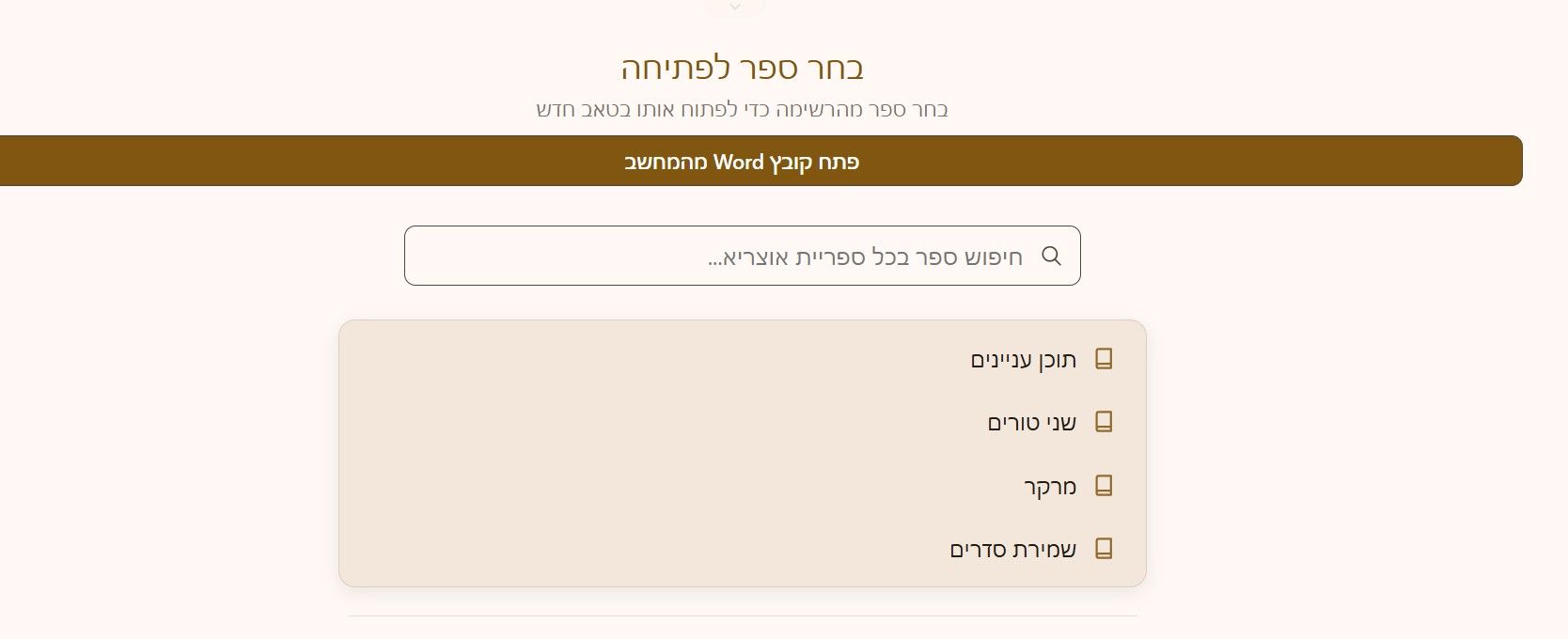 צילום מסך 2026-10-08 230928.jpeg