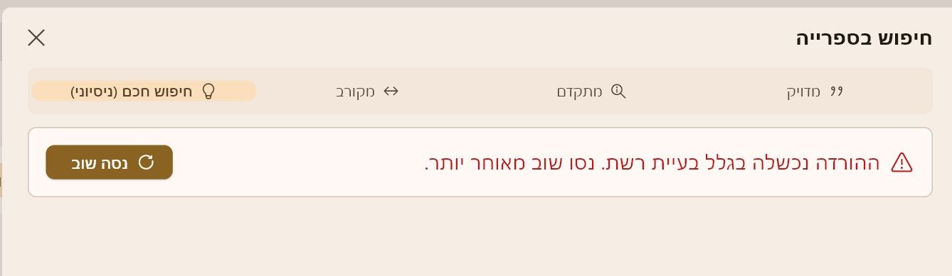 צילום מסך 2026-10-11 120202.jpeg