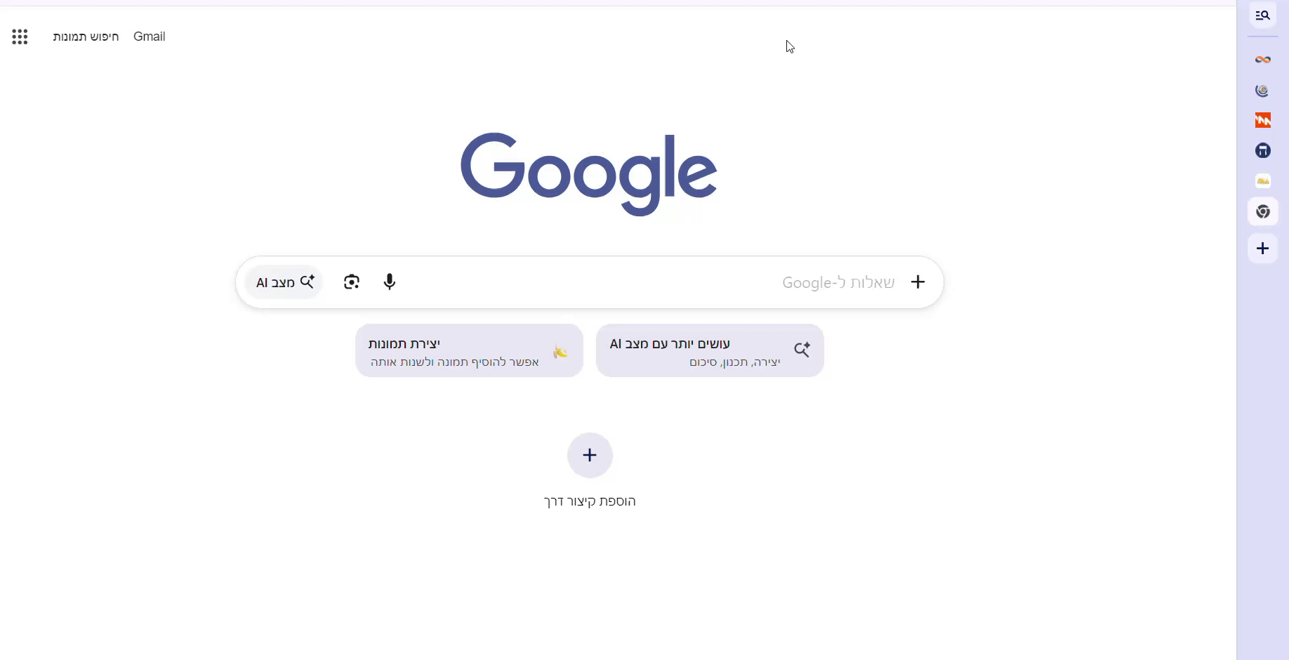 הקלטת מסך 2026-10-12 214212.gif