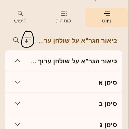 צילום מסך 2026-10-13 214906.jpeg