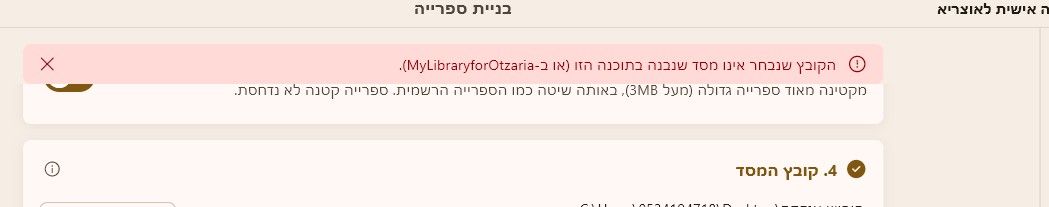 ‏‏לכידהסהבז.jpeg
