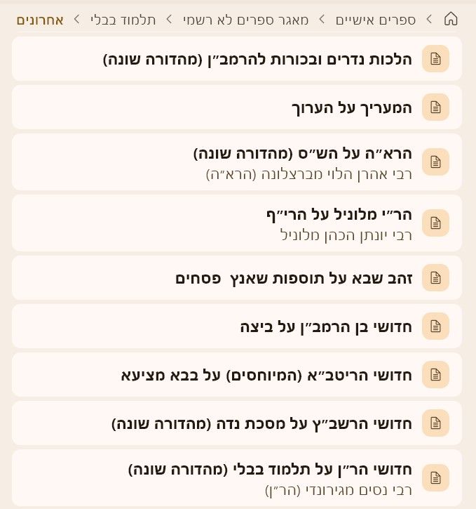 צילום מסך 2026-10-22 170002.jpeg