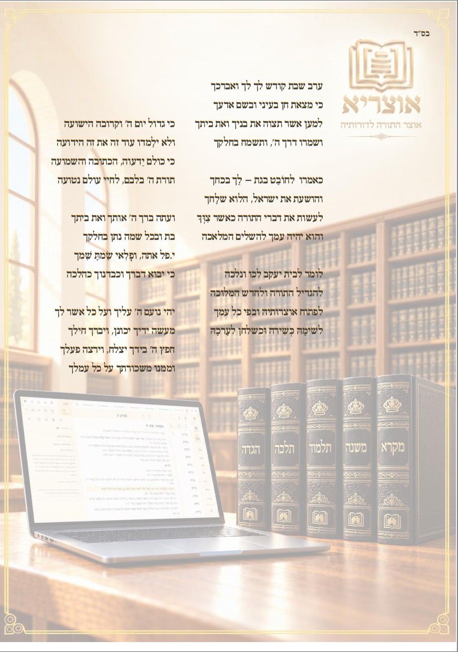 ברכה לי-פל.jpeg